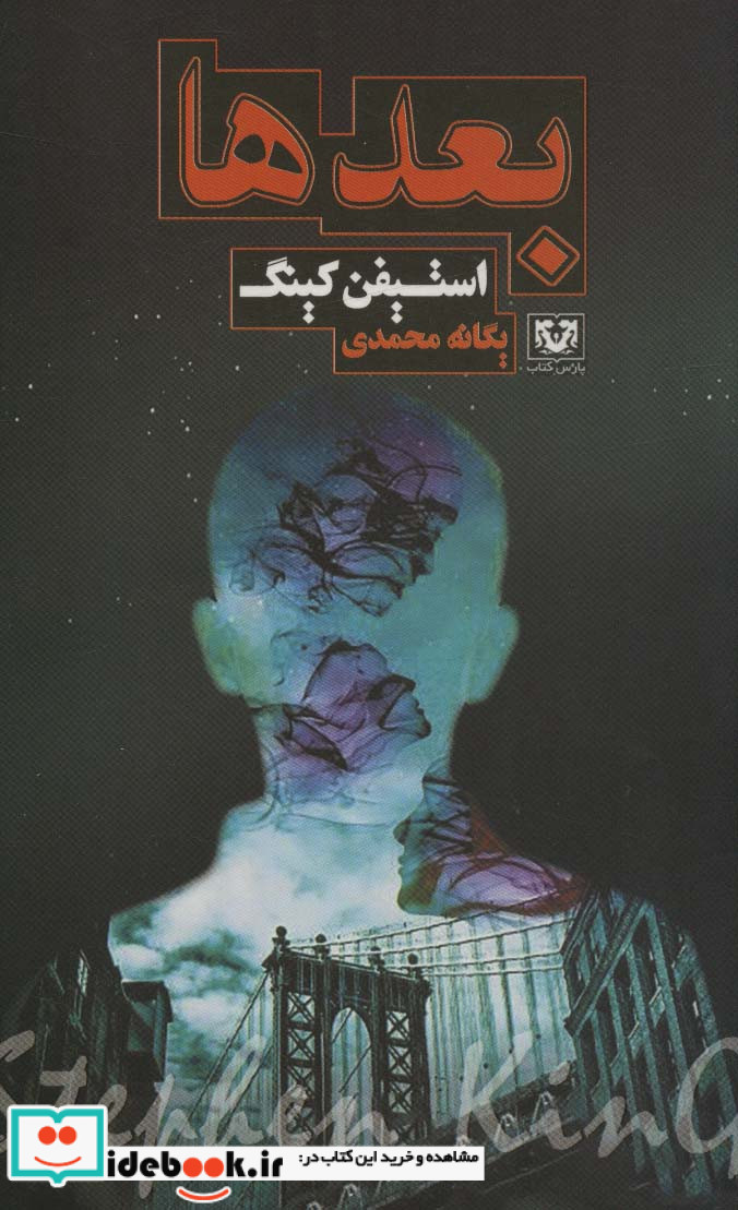 بعدها