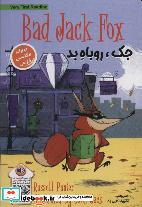 BAD DACK FOXجک،روباه بد
