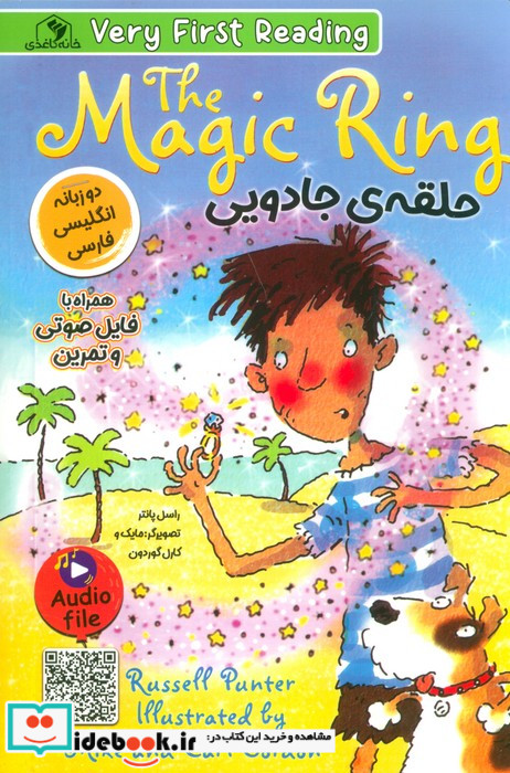 THE MAGIC RINGحلقه ی جادویی