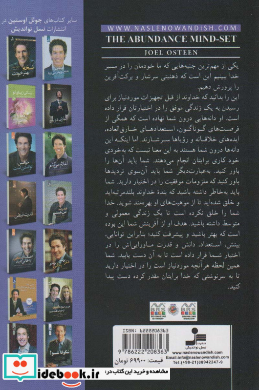 ذهنیت برکت آفرین