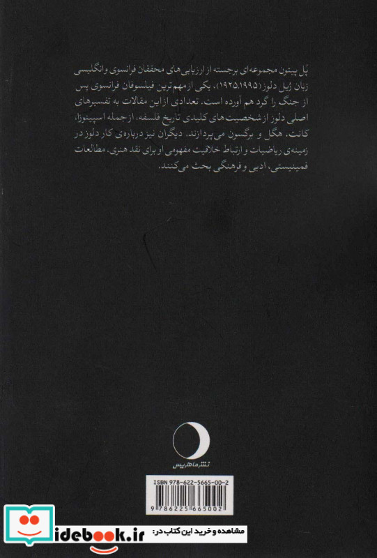 خوانش انتقادی