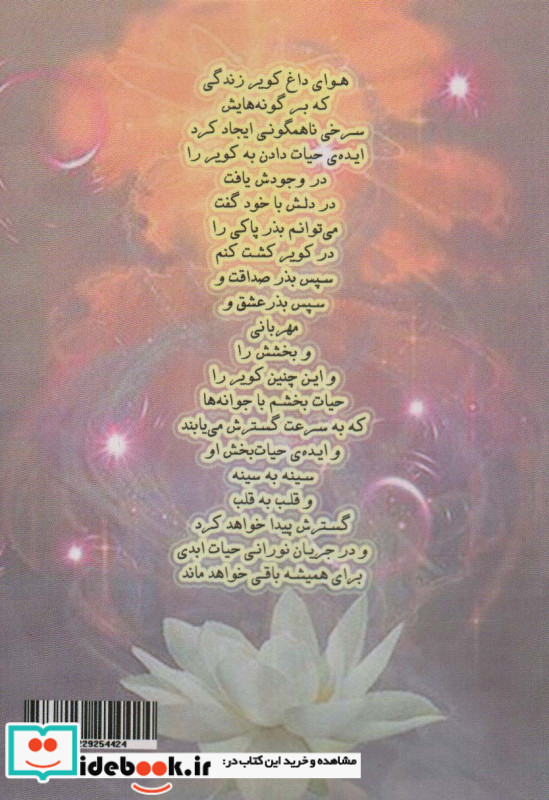 سر مستی