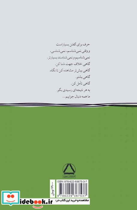 چیزهایی که برای هیچ کس تعریف نکردم 1