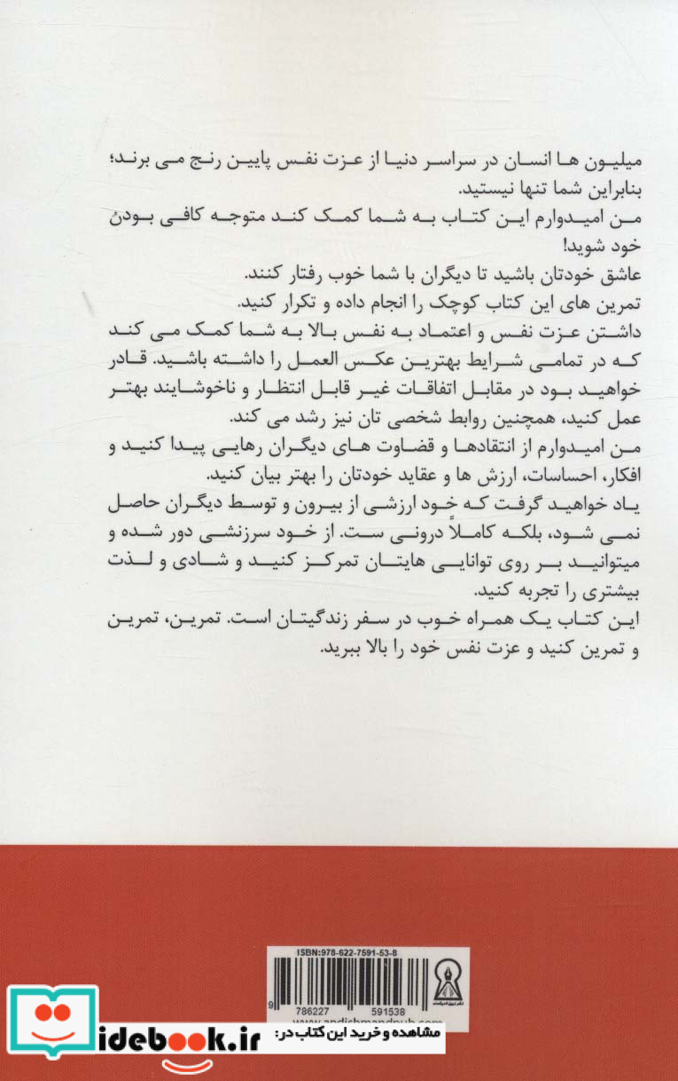 اول عاشق خودت باش