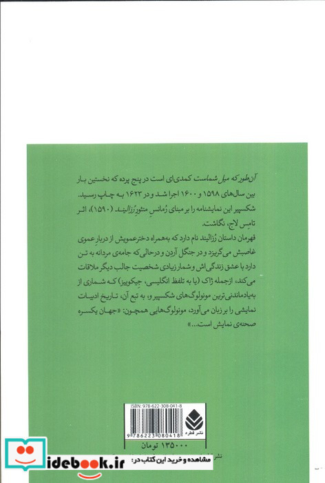 آن طور که میل شماست