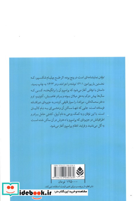 توفان