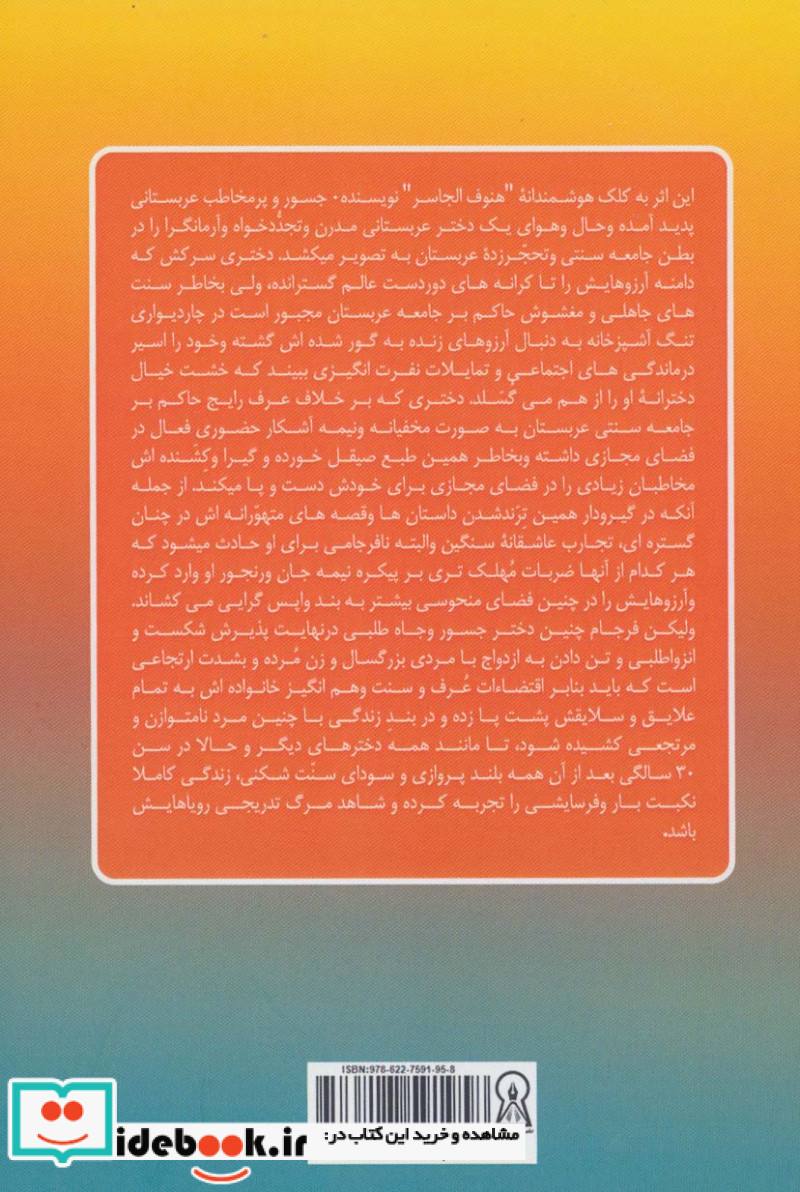 کاش یک زن معمولی بودم