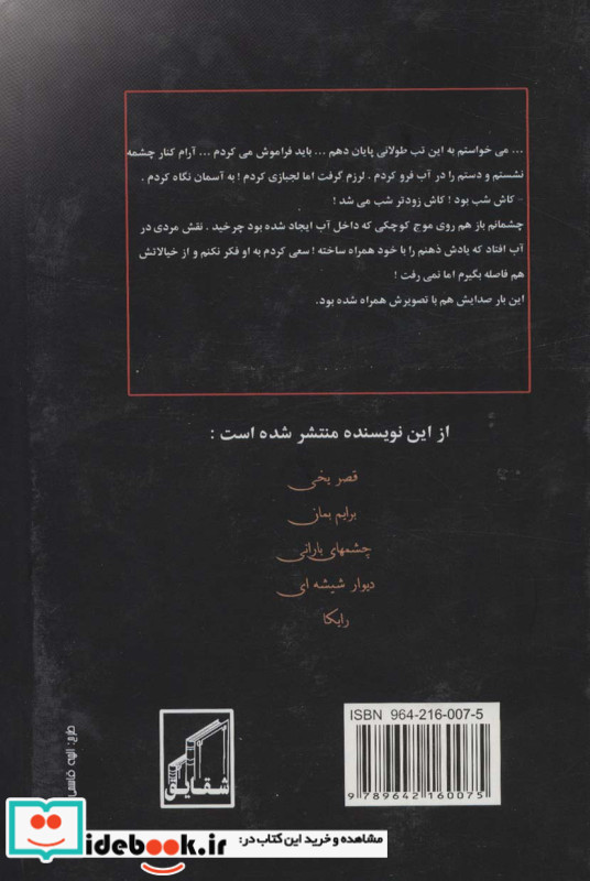 دوشیزه