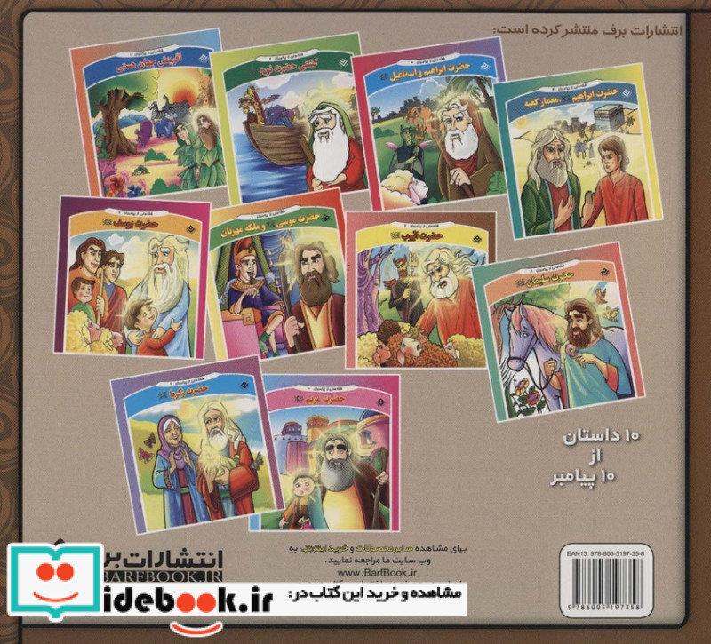 دخترک گل فروش