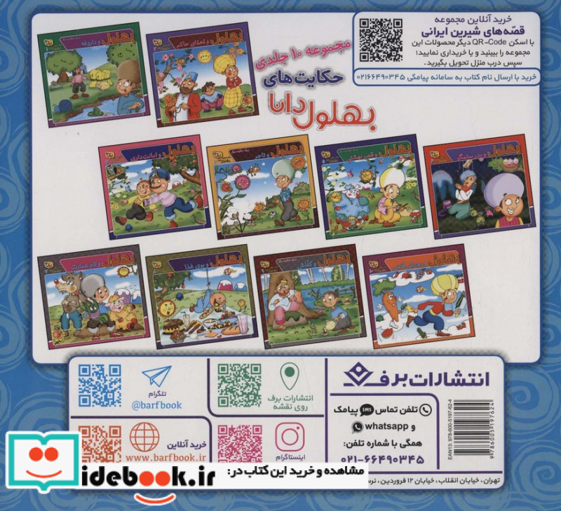 مملی و اسفناج