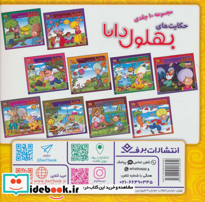 لیلی و نیکی