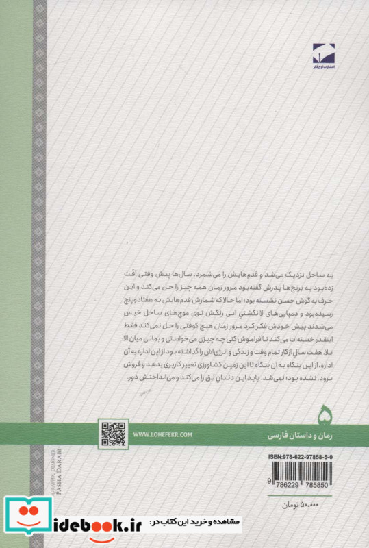 ال میرا