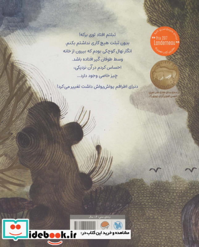 یک روز جادویی که قرار بود هیچ کاری نکنم