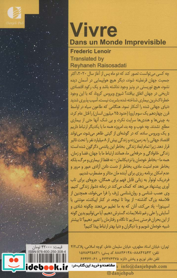زیستن در جهانی غیر قابل پبش بینی