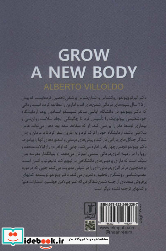 بدنی جدید بساز