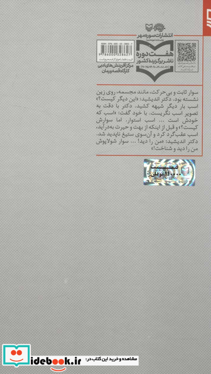 جاده جنگ11
