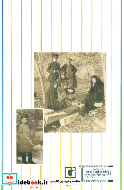کوزه بشکسته
