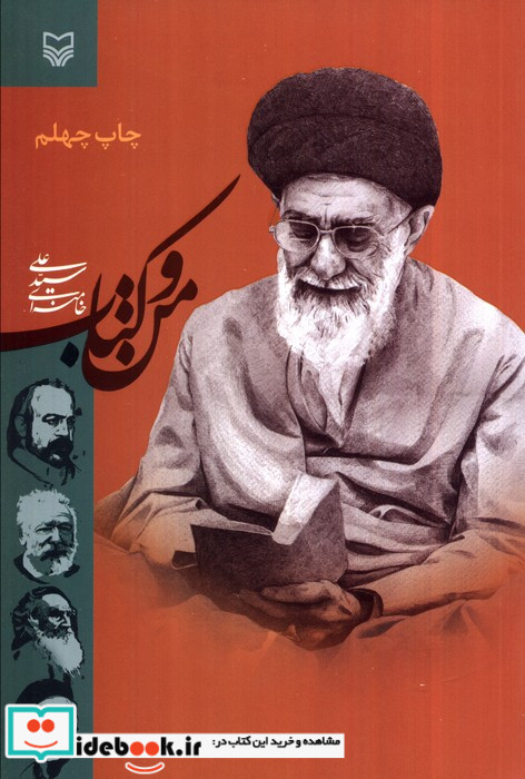 من و کتاب نشر سوره مهر