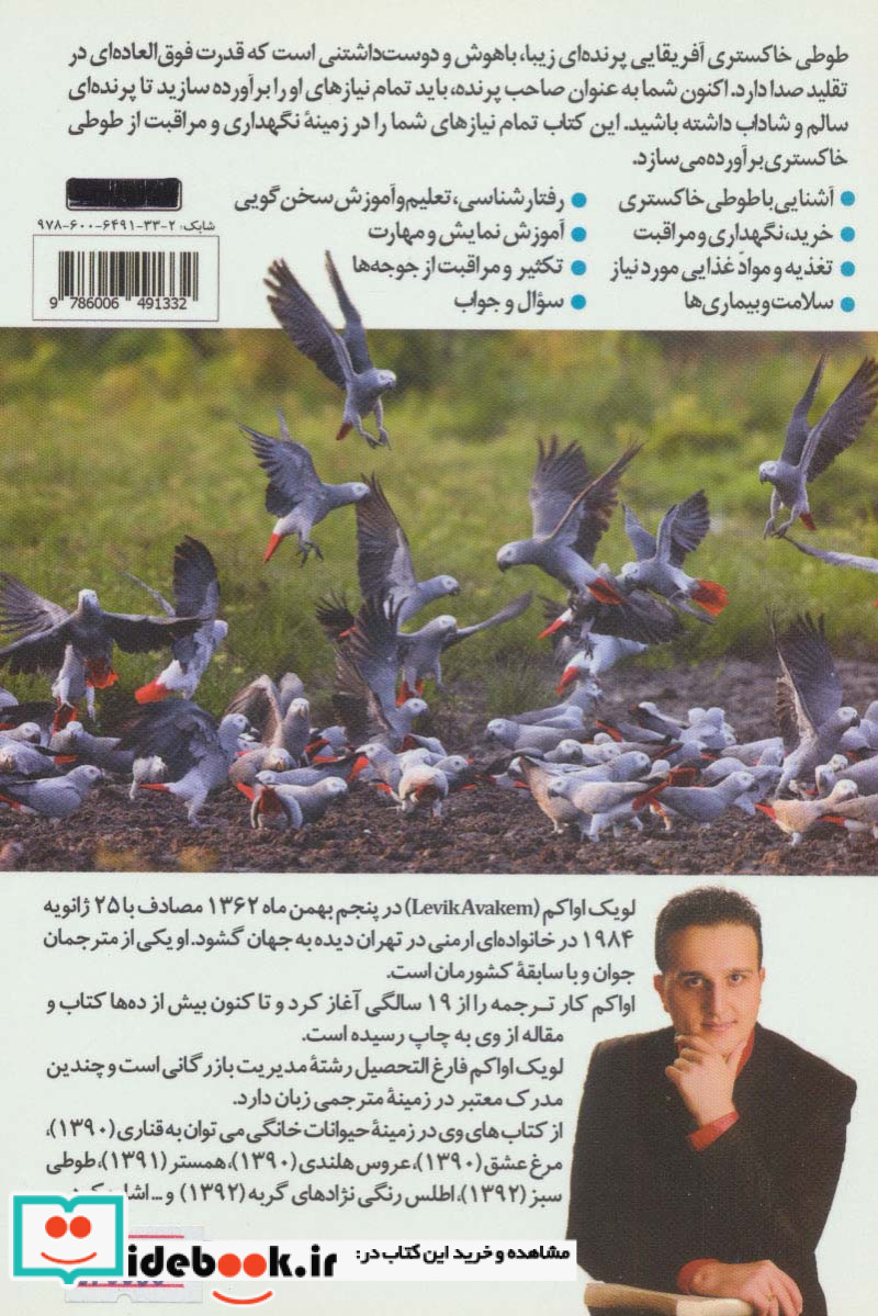 کاسکو نشر جاجرمی