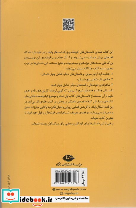 ماهیگیر و روحش