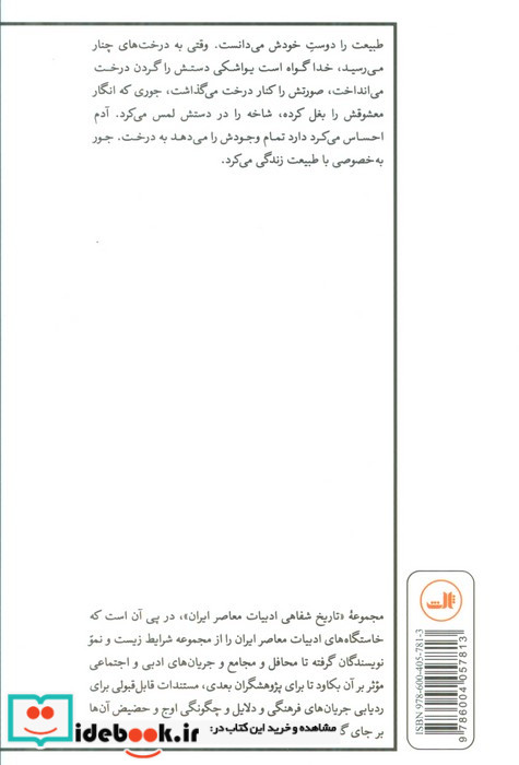 سهراب سپهری نشر ثالث