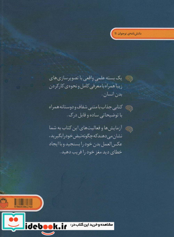 دنیای هیجان انگیز