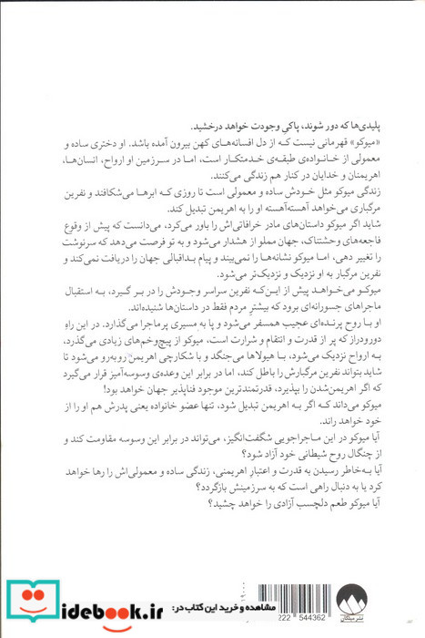 هزار قدم در دل شب