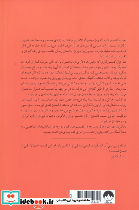 رها کن