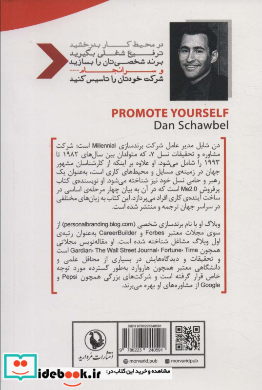 خودتان را ارتقا دهید