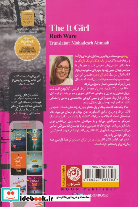 آن دختر