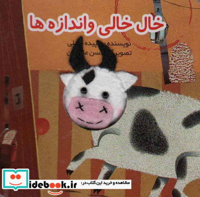انگشتی خال خالی و اندازه‌ها