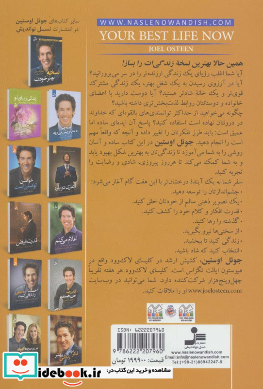 همین حالا بهترین نسخه زندگی‌ات را بساز