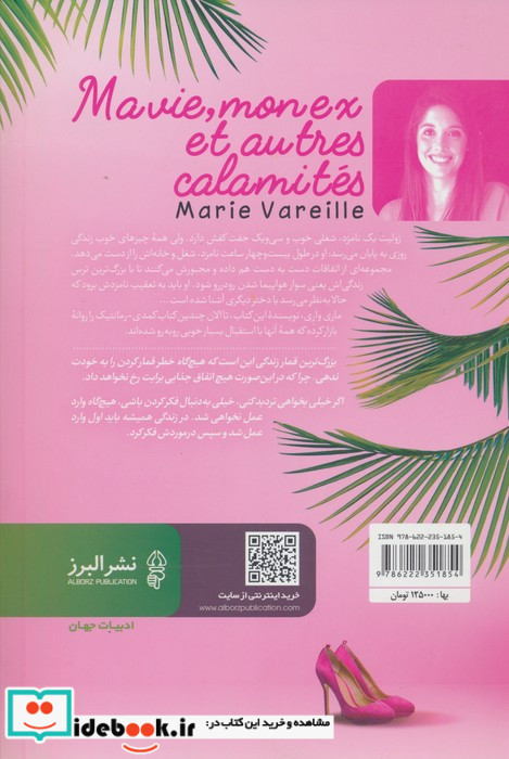 شغل خسته کننده‌ام
