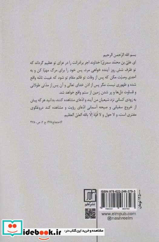 مهدی شناخت منتظر