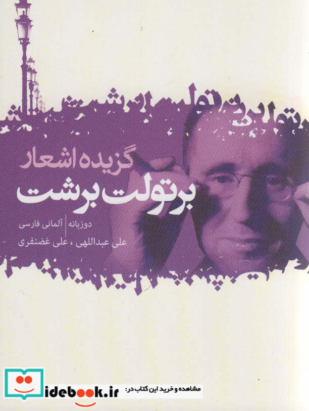 عاشقانه های آلمانی
