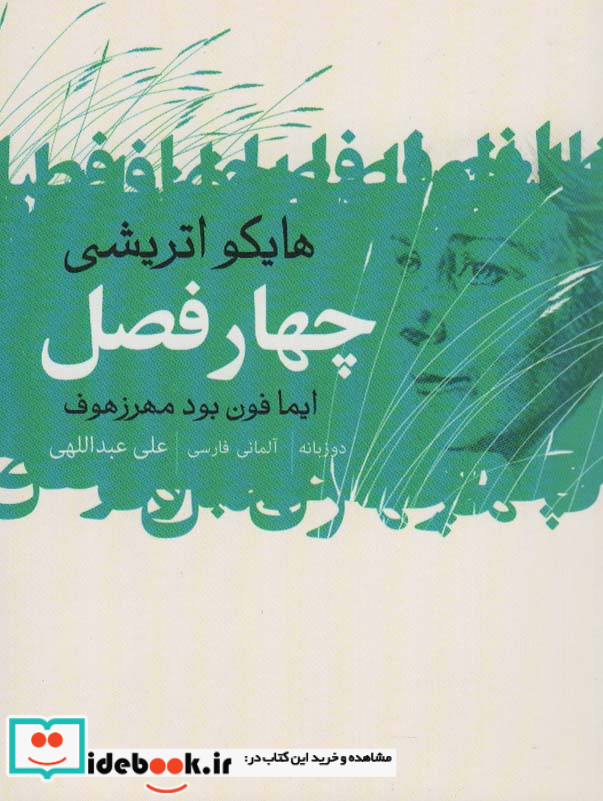 عاشقانه های آلمانی