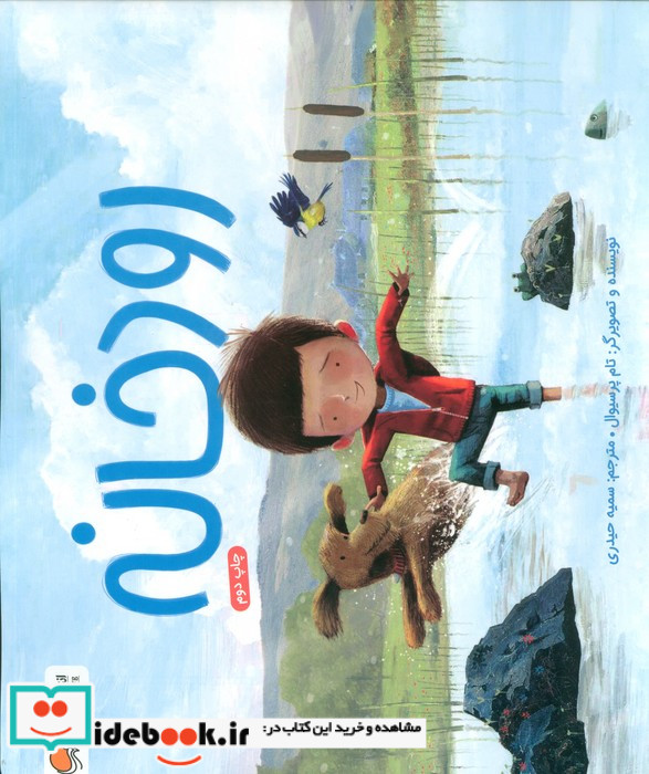 رودخانه گلاسه