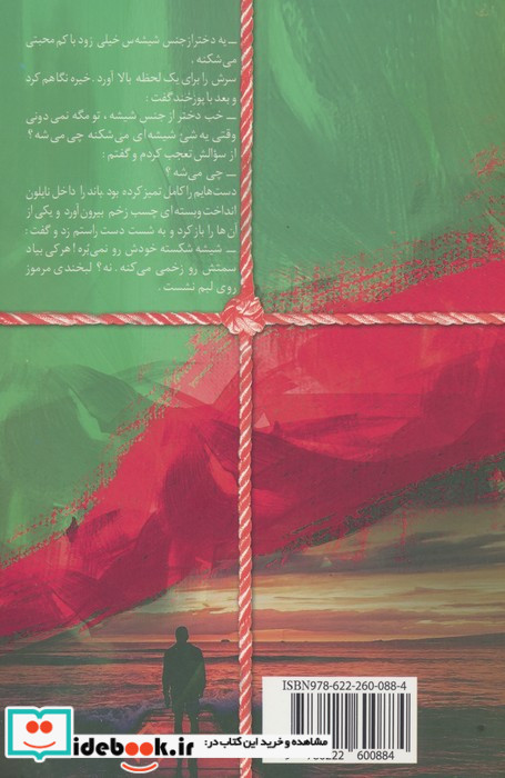 موهیتو 2جلدی