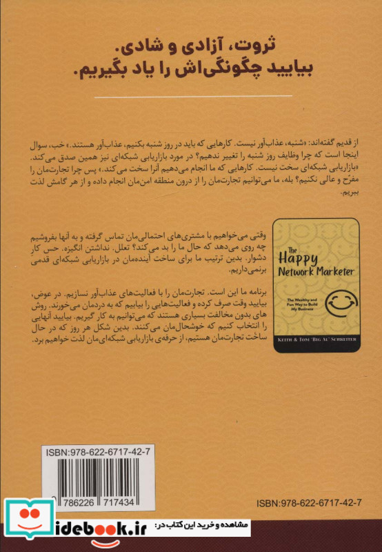 نتورکر خوشحال روش ثروتمندانه و شاد برای ساخت تجارت خود