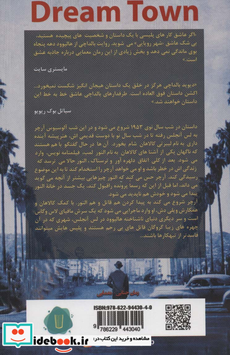 شهر رویایی کامک