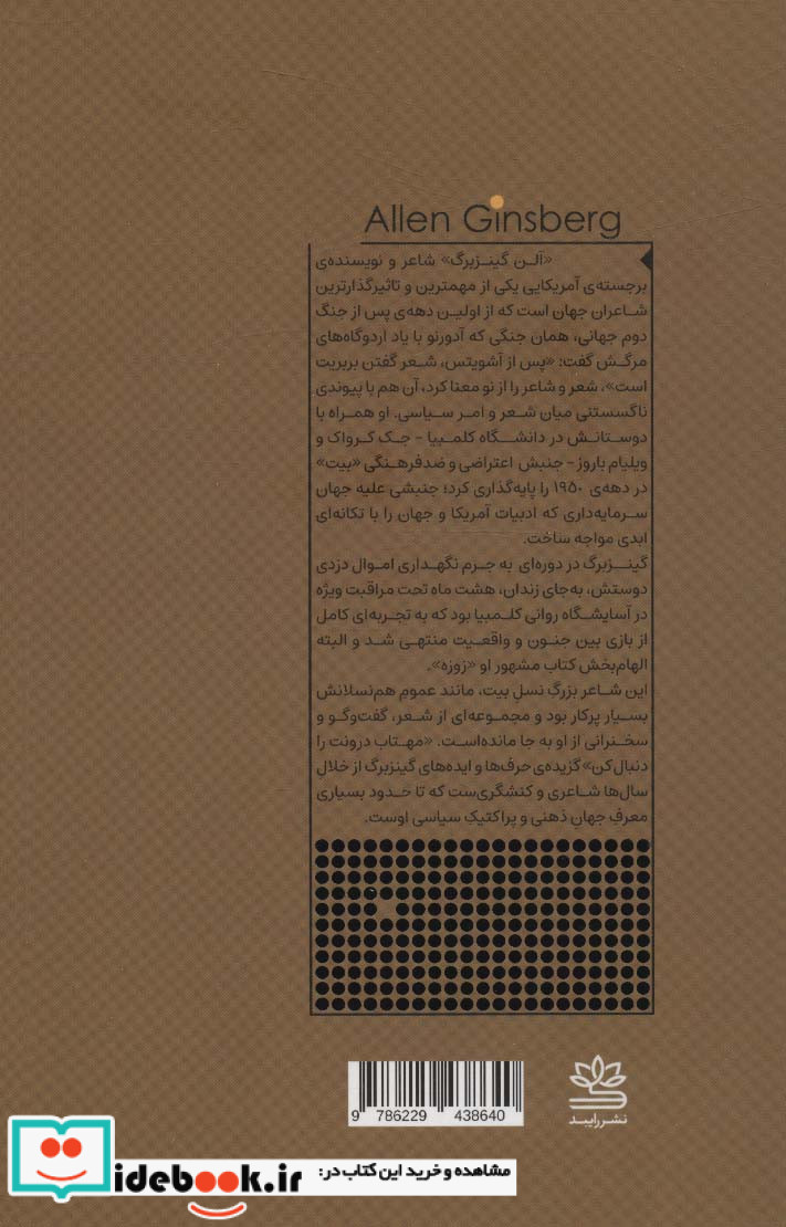 مهتاب درونت را دنبال کن رایبد
