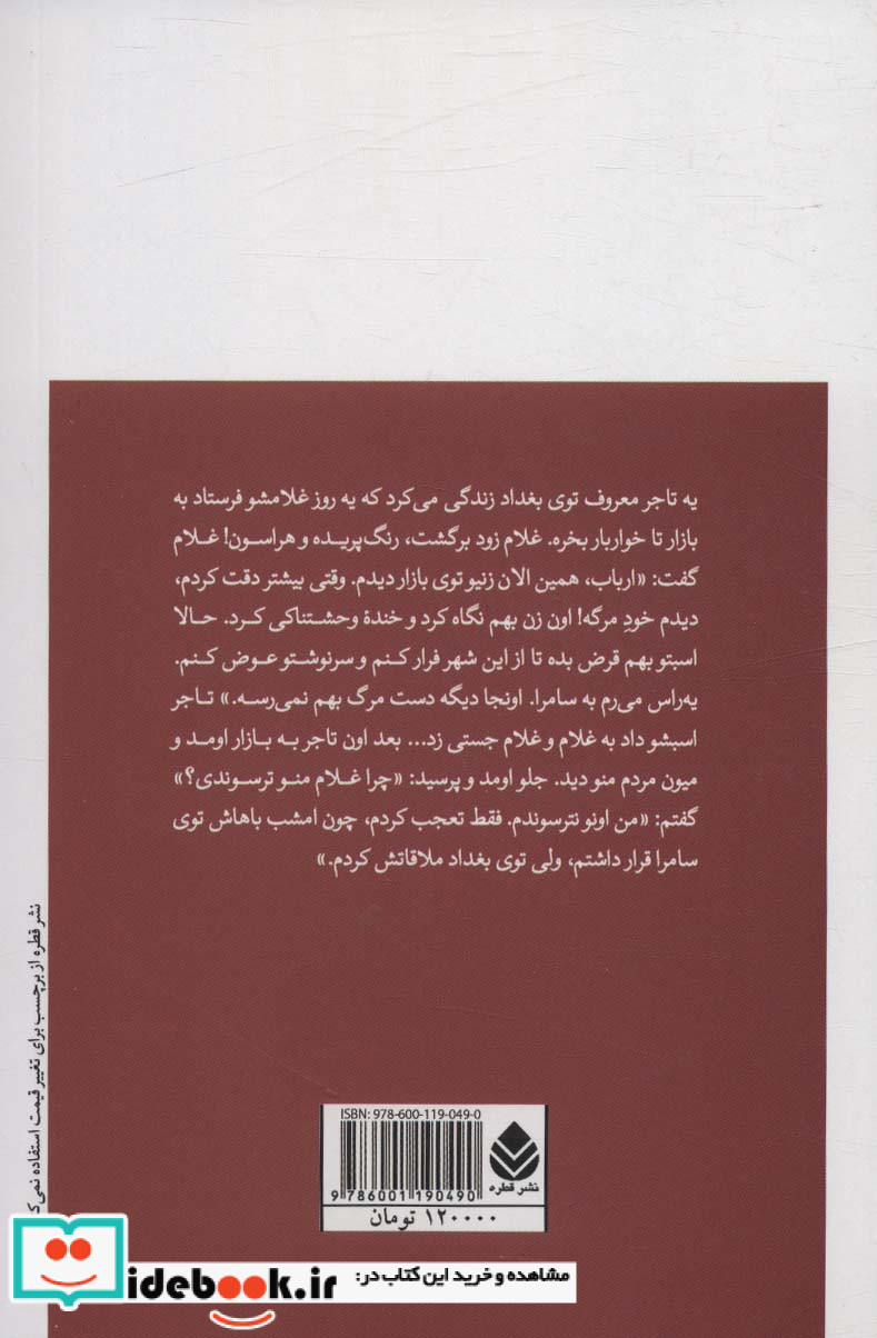 کتاب شپی