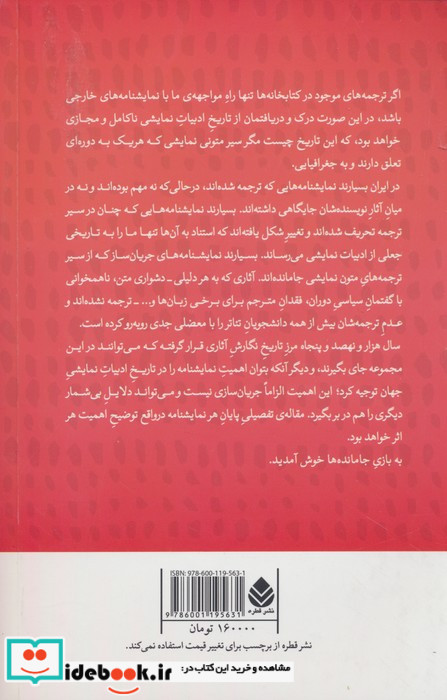 کتاب نیکومد