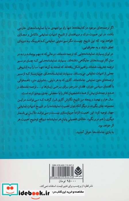 کتاب لابیرنت