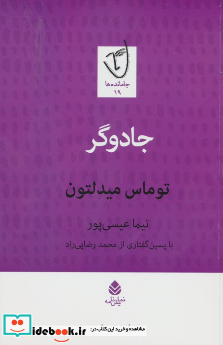 کتاب جادوگر