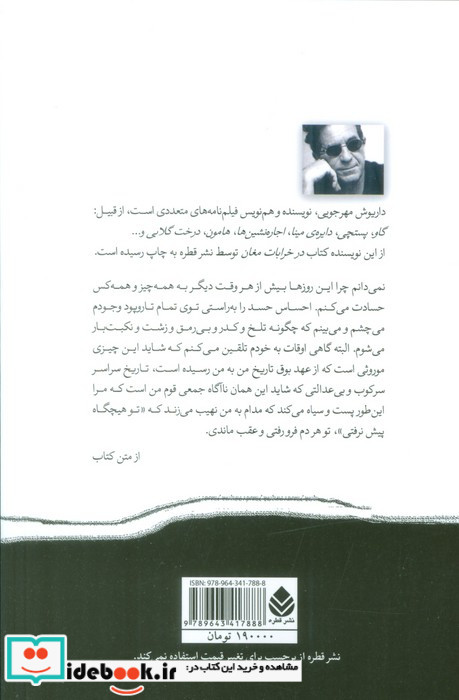 کتاب به خاطر یک فیلم بلند لعتی