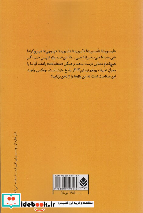 کتاب این سه تسخیرناپذیر