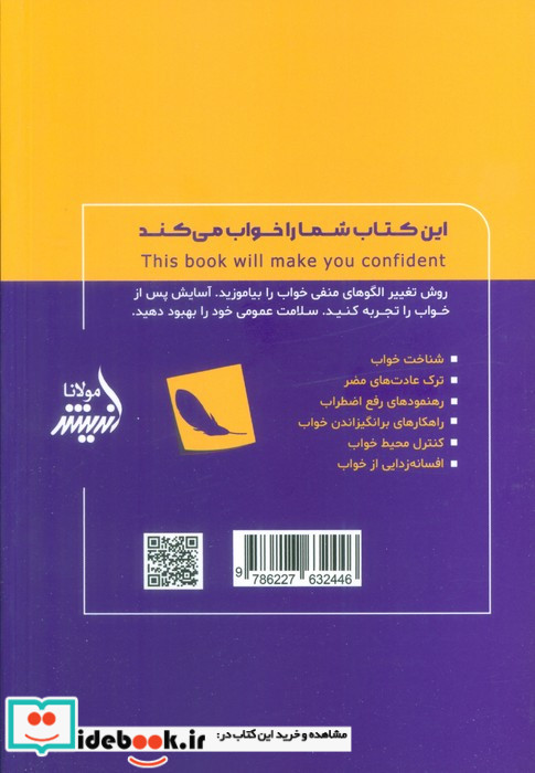 این کتاب شما را خواب می کند مولانا