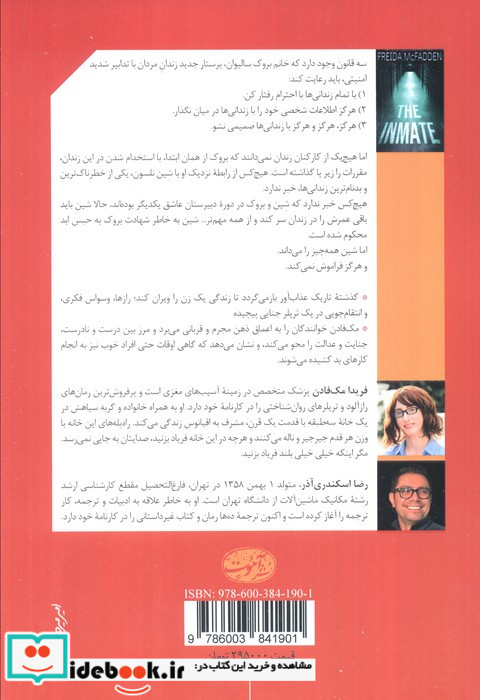 زندانی آموت