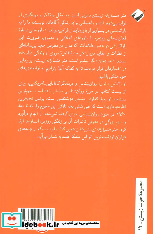 هنر هشیارانه زیستن کرگدن